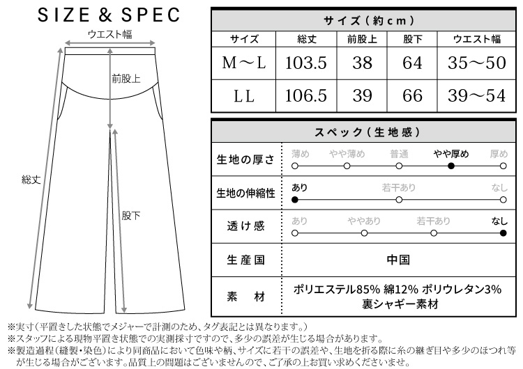 マタニティ パンツ 冬 裏シャギー 裏起毛 秋冬 ワイドパンツ イージーパンツ ルームウェア ゆったり ガウチョ パンツ ズボン らくちん ボトムス 伸縮 ポケット付き ウエスト調整ゴム 入院 産前 産後 Ｍ〜Ｌ ＬＬ RoomSuppli ルームサプリ