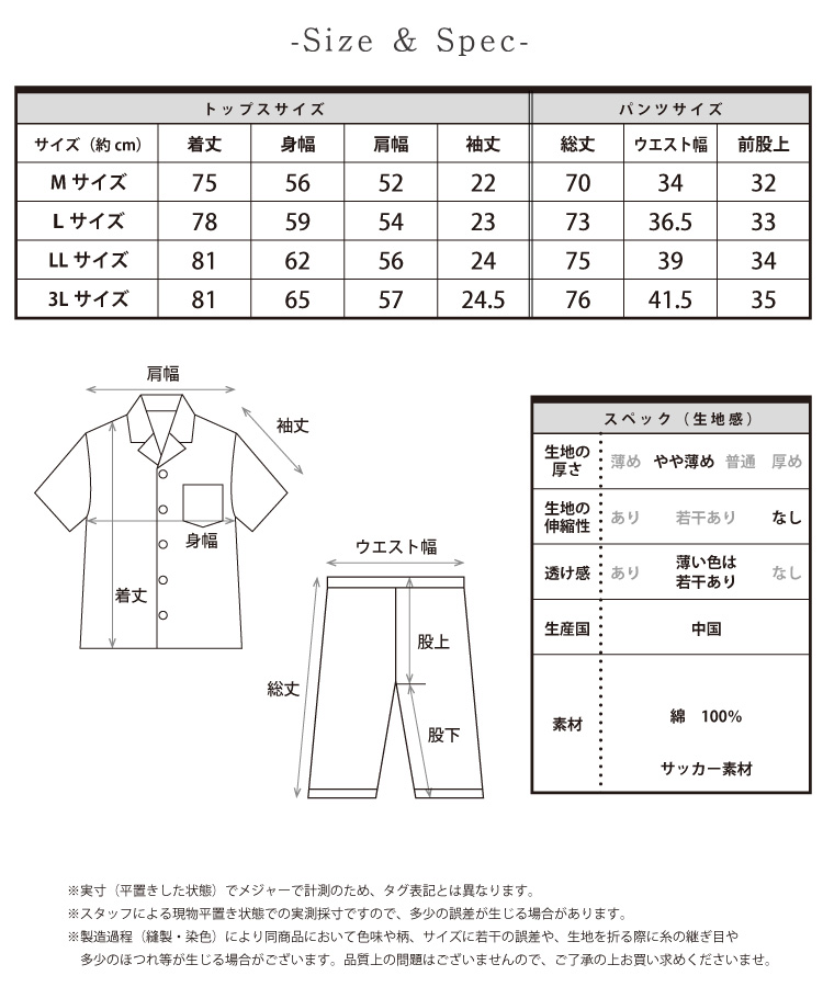 メンズ 夏 半袖 パジャマ 綿100％　サッカー