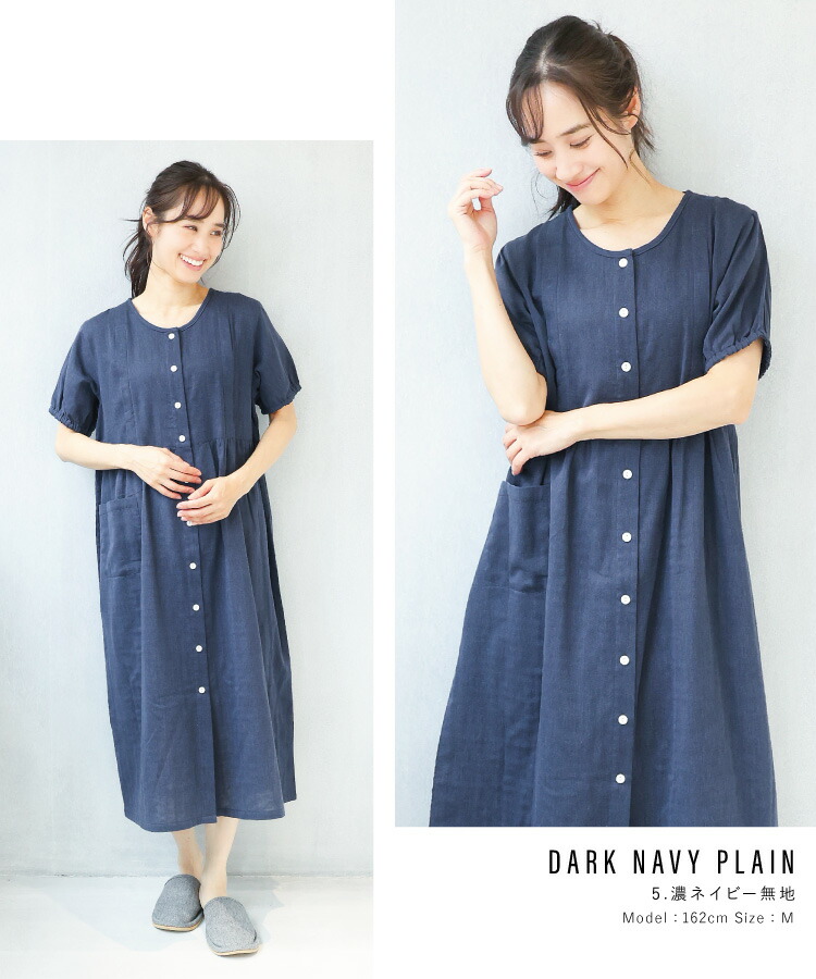 マタニティ パジャマ  前開き ワンピース 半袖 綿100％ 授乳服 春夏 授乳口付き ダブルガーゼ ネグリジェ ストライプ 無地 ロング丈 ２重ガーゼ スナップボタン 産前 産後 M L LL 2L 大きいサイズ ルームサプリ
