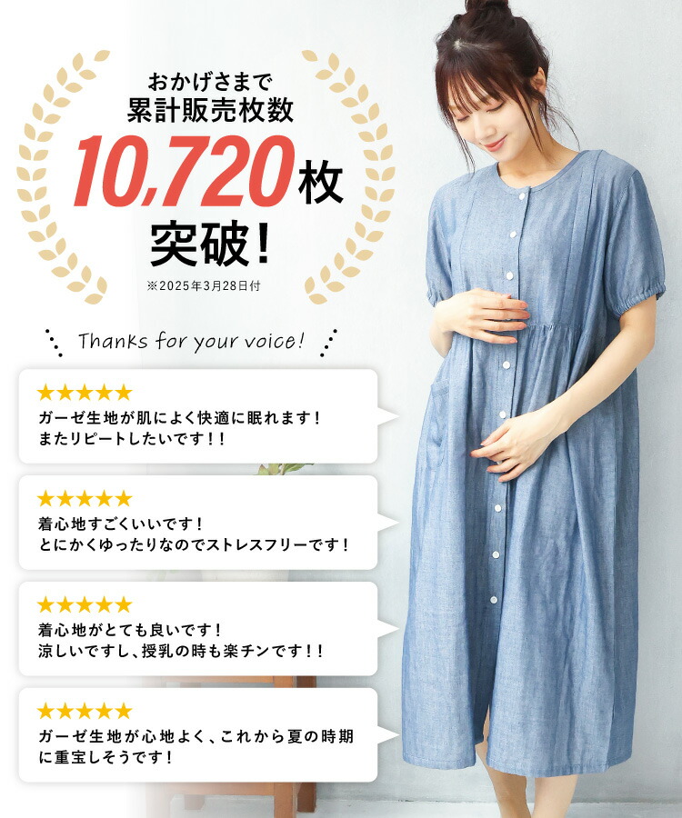 マタニティ パジャマ  前開き ワンピース 半袖 綿100％ 授乳服 春夏 授乳口付き ダブルガーゼ ネグリジェ ストライプ 無地 ロング丈 ２重ガーゼ スナップボタン 産前 産後 M L LL 2L 大きいサイズ ルームサプリ