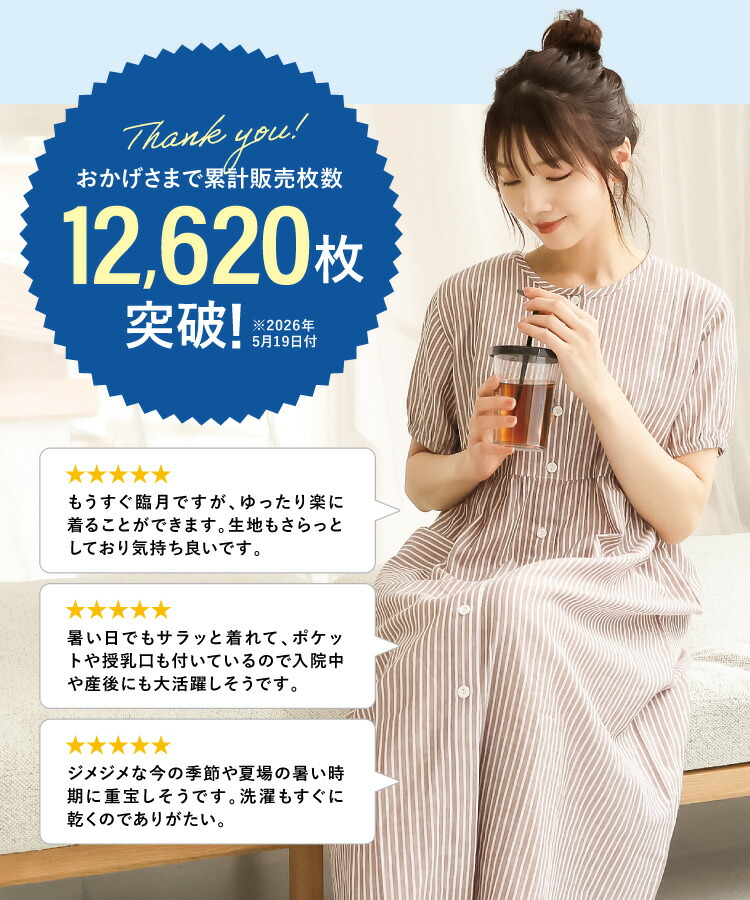 マタニティ パジャマ 半袖 ガーゼ 前開き 綿100 ワンピース 授乳服 夏 授乳口付き ルームウェア ダブルガーゼ ネグリジェ 通気性 妊婦 ロング丈 ２重ガーゼ スナップボタン 春夏 産前 産後