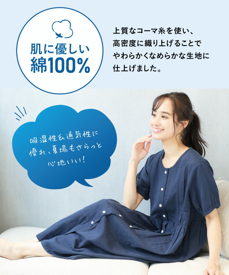 マタニティ パジャマ 半袖 ガーゼ 前開き 綿100 ワンピース 授乳服 夏 授乳口付き ルームウェア ダブルガーゼ ネグリジェ 通気性 妊婦 ロング丈 ２重ガーゼ スナップボタン 春夏 産前 産後
