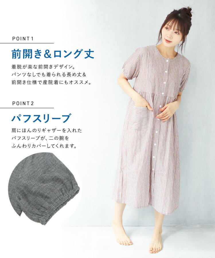 マタニティ パジャマ  前開き ワンピース 半袖 綿100％ 授乳服 春夏 授乳口付き ダブルガーゼ ネグリジェ ストライプ 無地 ロング丈 ２重ガーゼ スナップボタン 産前 産後 M L LL 2L 大きいサイズ ルームサプリ