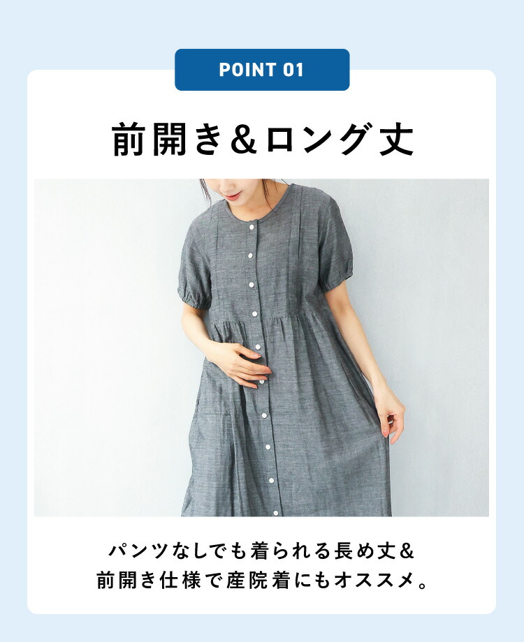 マタニティ パジャマ 半袖 ガーゼ 前開き 綿100 ワンピース 授乳服 夏 授乳口付き ルームウェア ダブルガーゼ ネグリジェ 通気性 妊婦 ロング丈 ２重ガーゼ スナップボタン 春夏 産前 産後