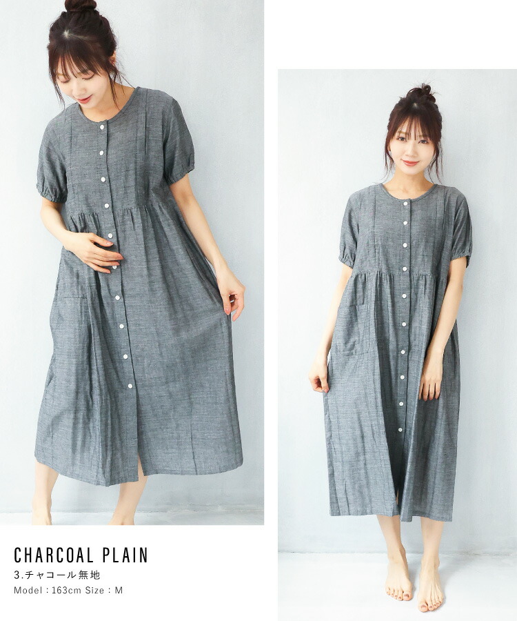 マタニティ パジャマ  前開き ワンピース 半袖 綿100％ 授乳服 春夏 授乳口付き ダブルガーゼ ネグリジェ ストライプ 無地 ロング丈 ２重ガーゼ スナップボタン 産前 産後 M L LL 2L 大きいサイズ ルームサプリ