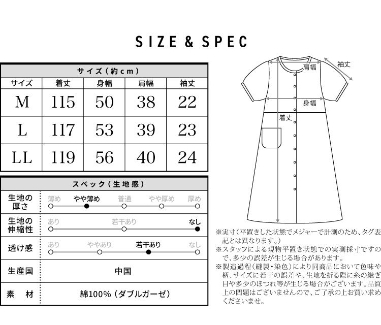 マタニティ パジャマ 半袖 ガーゼ 前開き 綿100 ワンピース 授乳服 夏 授乳口付き ルームウェア ダブルガーゼ ネグリジェ 通気性 妊婦 ロング丈 ２重ガーゼ スナップボタン 春夏 産前 産後