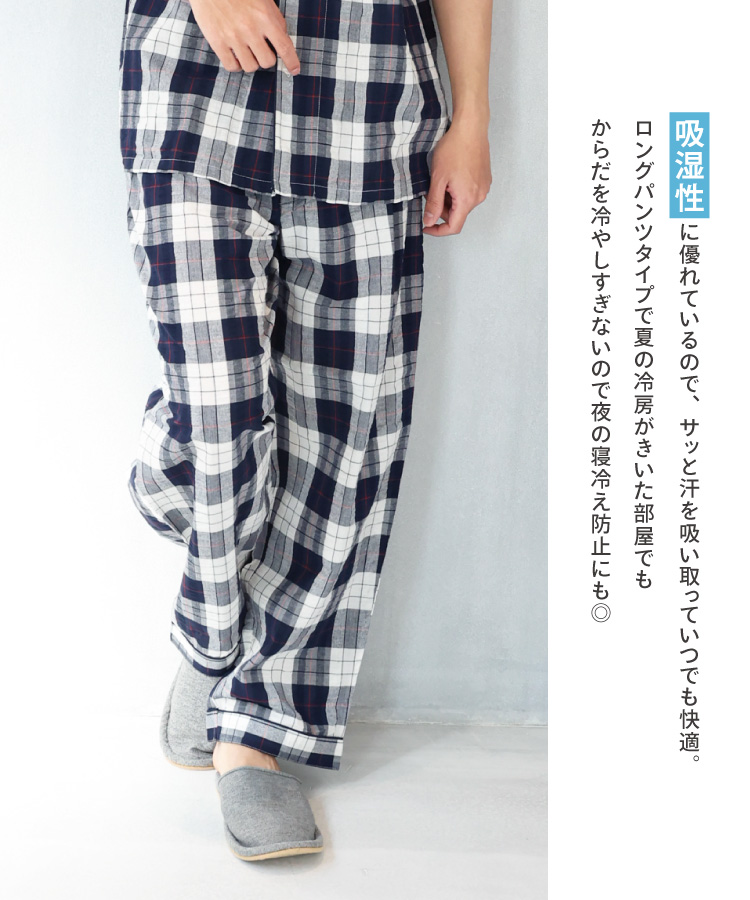 パジャマ メンズ サッカー生地 半袖 長パンツ 綿100% 夏用 前開き 紳士 男物 男性用 父の日 敬老の日 ペア お揃い カップル 夫婦 ギフト プレゼント 入院 ルームウェア 男性用 大きいサイズ M L LL 2L 3L サイズ Room suppli ルームサプリ