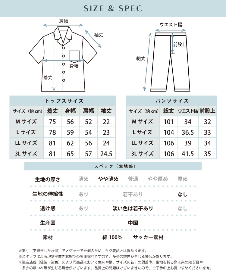 パジャマ メンズ サッカー生地 半袖 長パンツ 綿100% 夏用 前開き 紳士 男物 男性用 父の日 敬老の日 ペア お揃い カップル 夫婦 ギフト プレゼント 入院 ルームウェア 男性用 大きいサイズ M L LL 2L 3L サイズ Room suppli ルームサプリ