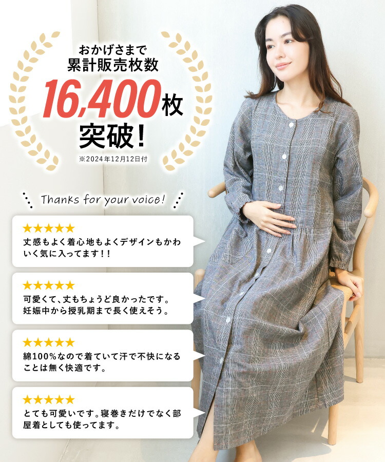 マタニティ パジャマ ワンピース 前開き 部屋着 長袖 綿100％ 秋 春 ネグリジェ 授乳服 授乳口付き ソフト加工 微起毛 ビエラ ストライプ チェック コットン ロング丈 入院 産前 産後 Roomsuppli ルームサプリ M L LL 2L 大きいサイズ 