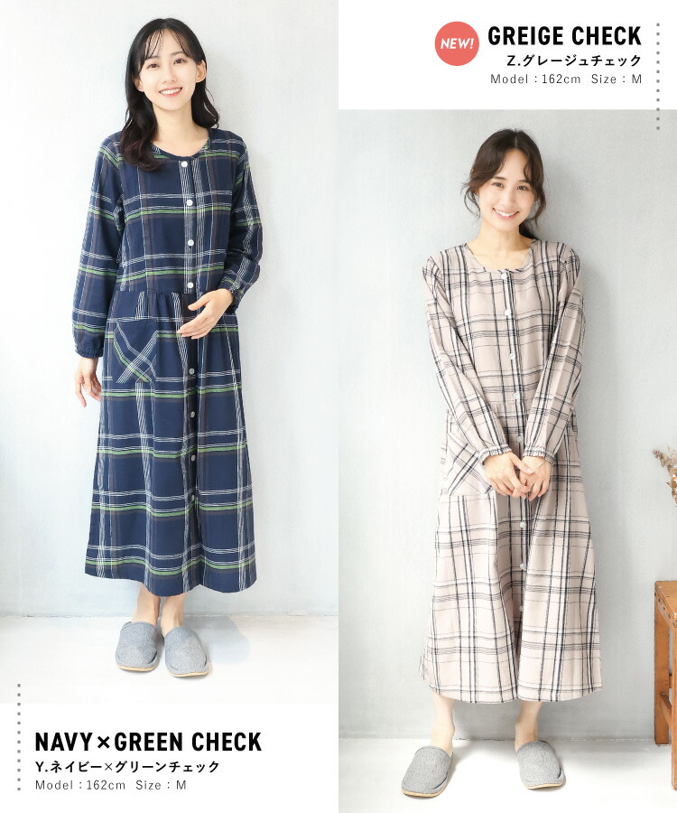 マタニティ パジャマ ワンピース 前開き 部屋着 長袖 綿100％ 秋 春 ネグリジェ 授乳服 授乳口付き ソフト加工 微起毛 ビエラ ストライプ チェック コットン ロング丈 入院 産前 産後 Roomsuppli ルームサプリ M L LL 2L 大きいサイズ 