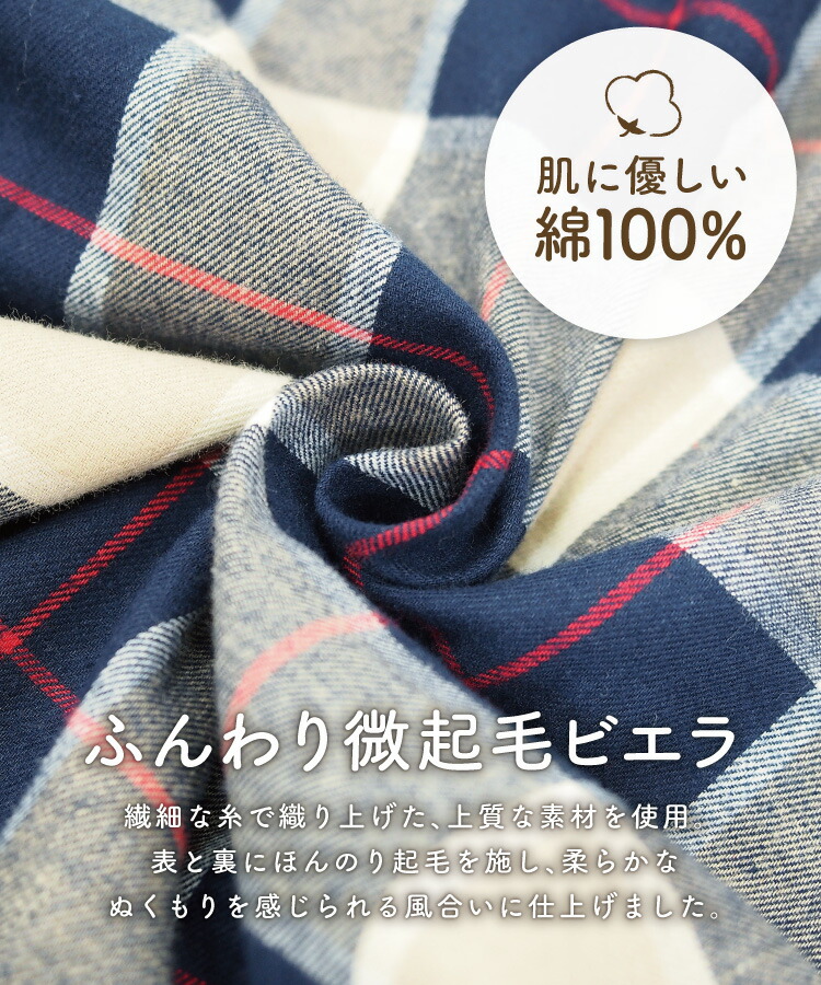 マタニティ パジャマ ワンピース 前開き 部屋着 長袖 綿100％ 秋 春 ネグリジェ 授乳服 授乳口付き ソフト加工 微起毛 ビエラ ストライプ チェック コットン ロング丈 入院 産前 産後 Roomsuppli ルームサプリ M L LL 2L 大きいサイズ 