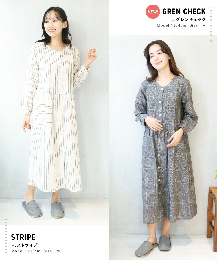 マタニティ パジャマ ワンピース 前開き 部屋着 長袖 綿100％ 秋 春 ネグリジェ 授乳服 授乳口付き ソフト加工 微起毛 ビエラ ストライプ チェック コットン ロング丈 入院 産前 産後 Roomsuppli ルームサプリ M L LL 2L 大きいサイズ 
