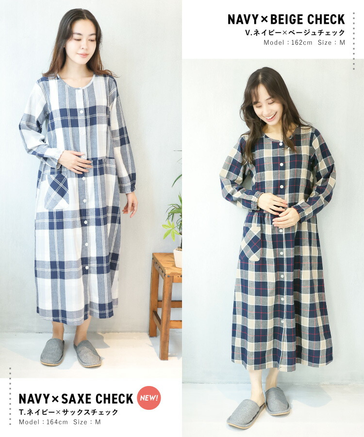 マタニティ パジャマ ワンピース 前開き 部屋着 長袖 綿100％ 秋 春 ネグリジェ 授乳服 授乳口付き ソフト加工 微起毛 ビエラ ストライプ チェック コットン ロング丈 入院 産前 産後 Roomsuppli ルームサプリ M L LL 2L 大きいサイズ 