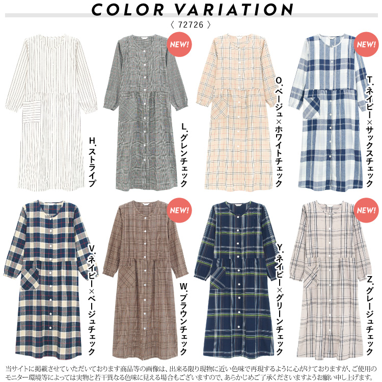 マタニティ パジャマ ワンピース 前開き 部屋着 長袖 綿100％ 秋 春 ネグリジェ 授乳服 授乳口付き ソフト加工 微起毛 ビエラ ストライプ チェック コットン ロング丈 入院 産前 産後 Roomsuppli ルームサプリ M L LL 2L 大きいサイズ 