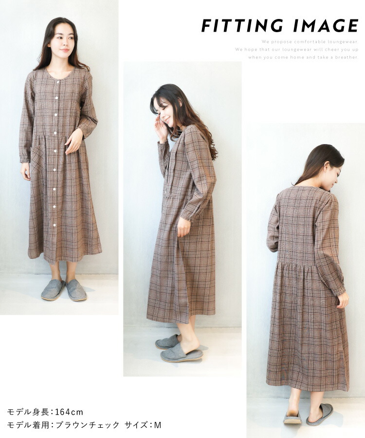 マタニティ パジャマ ワンピース 前開き 部屋着 長袖 綿100％ 秋 春 ネグリジェ 授乳服 授乳口付き ソフト加工 微起毛 ビエラ ストライプ チェック コットン ロング丈 入院 産前 産後 Roomsuppli ルームサプリ M L LL 2L 大きいサイズ 