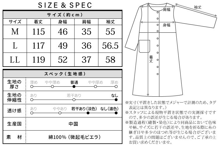 マタニティ パジャマ ワンピース 前開き 部屋着 長袖 綿100％ 秋 春 ネグリジェ 授乳服 授乳口付き ソフト加工 微起毛 ビエラ ストライプ チェック コットン ロング丈 入院 産前 産後 Roomsuppli ルームサプリ M L LL 2L 大きいサイズ 