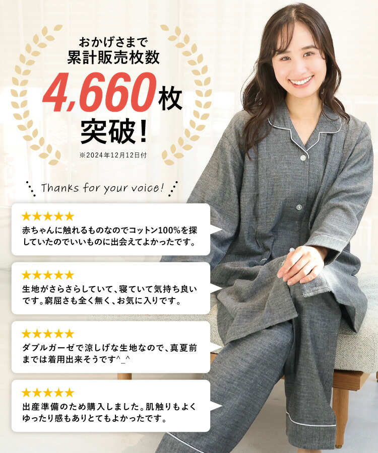 授乳口付き マタニティ パジャマ 前開き ロング丈 春 秋 長袖 綿100％ ダブル ガーゼ レディース コットン 二重ガーゼ 無地 スナップボタン パイピング 産前 産後 授乳 ルームサプリ M L LL