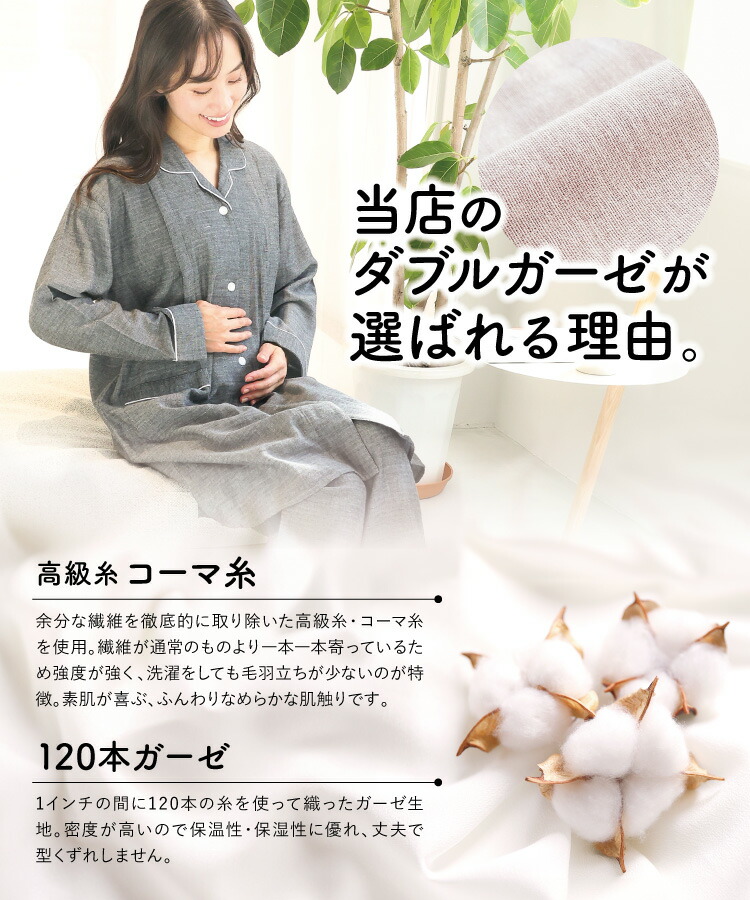 授乳口付き マタニティ パジャマ 前開き ロング丈 春 秋 長袖 綿100％ ダブル ガーゼ レディース コットン 二重ガーゼ 無地 スナップボタン パイピング 産前 産後 授乳 ルームサプリ M L LL