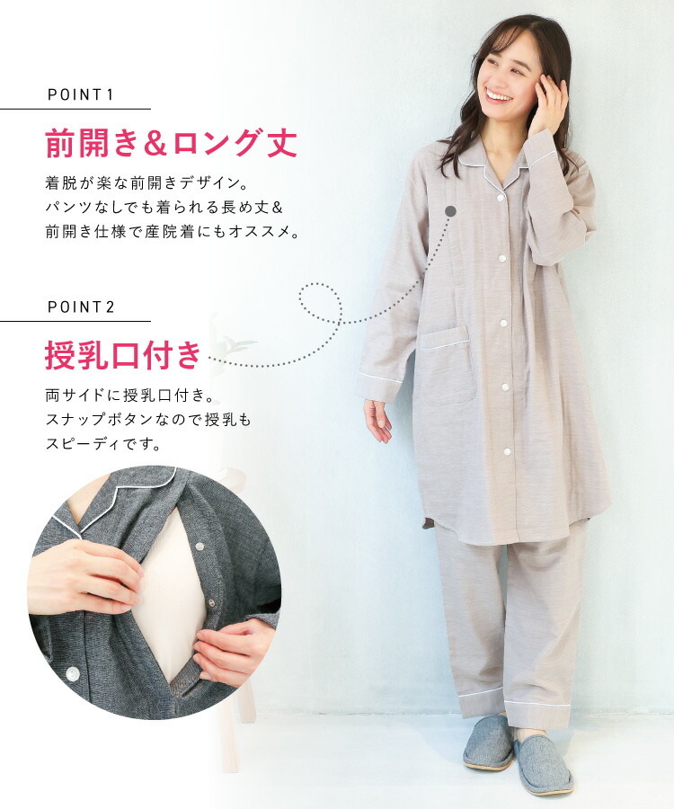 授乳口付き マタニティ パジャマ 前開き ロング丈 春 秋 長袖 綿100％ ダブル ガーゼ レディース コットン 二重ガーゼ 無地 スナップボタン パイピング 産前 産後 授乳 ルームサプリ M L LL
