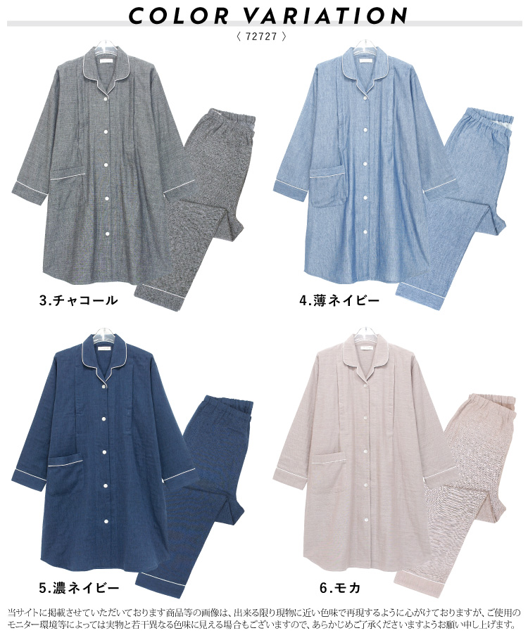 授乳口付き マタニティ パジャマ 前開き ロング丈 春 秋 長袖 綿100％ ダブル ガーゼ レディース コットン 二重ガーゼ 無地 スナップボタン パイピング 産前 産後 授乳 ルームサプリ M L LL