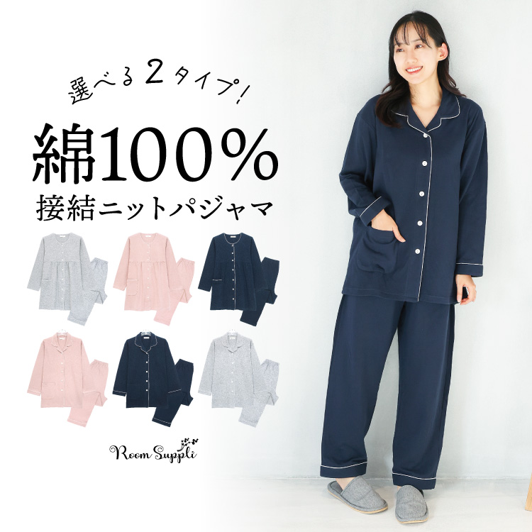 CD/新品未使用/レディース長袖パジャマ レディース長袖Tシャツパジャマ【S～4L】 | 激安靴の通販 ヒラキ