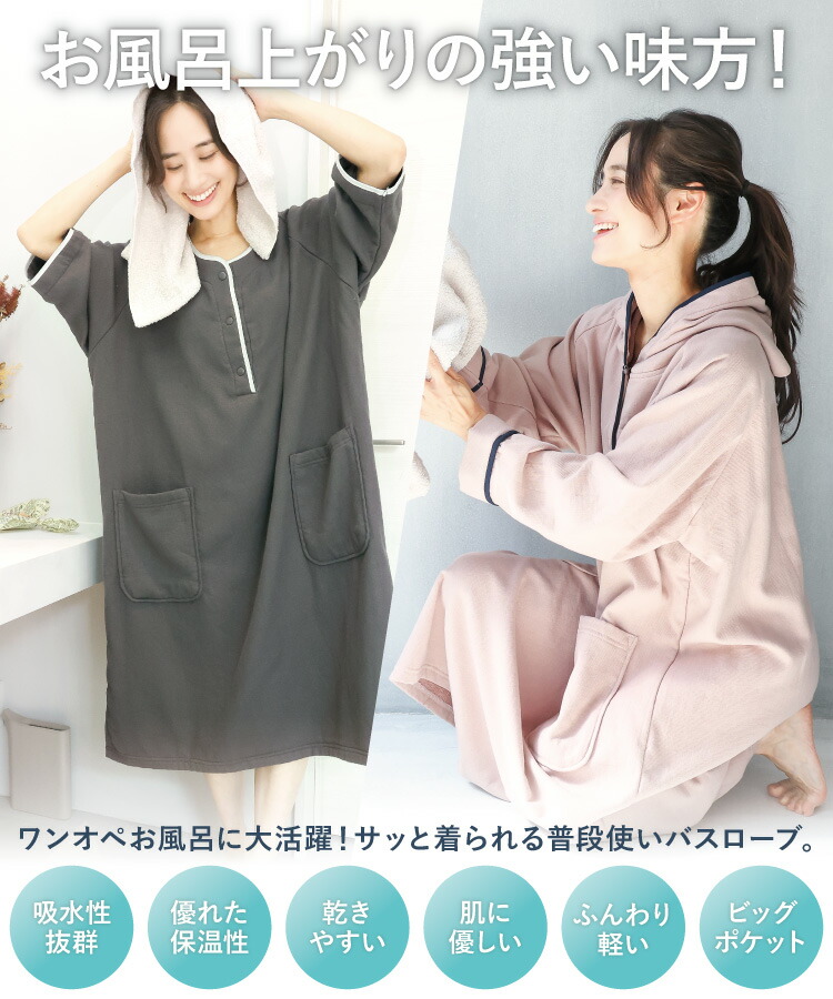 湯上がり ガーゼ ワンピース 湯上りワンピ ワンピース ガーゼ お風呂上がり バスローブ 裏面パイル ルームウェア レディース 綿100％ ママ ガウン ワンオペ サウナ 湯浴み着 ジム シャワー 吸水性 ギフト プレゼント 　M〜L サイズ