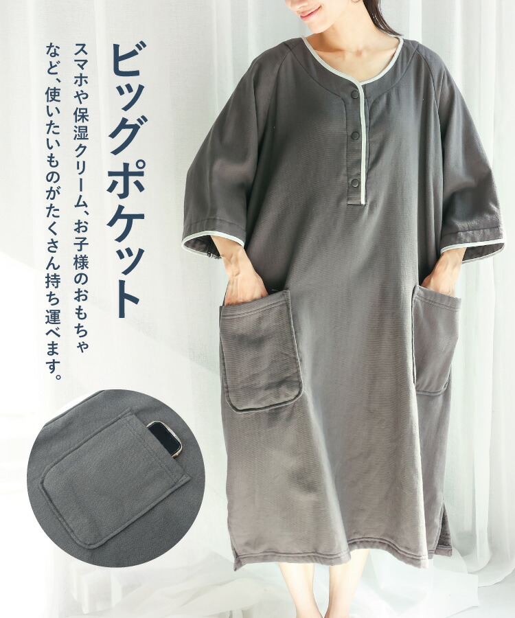 湯上がり ガーゼ ワンピース 湯上りワンピ ワンピース ガーゼ お風呂上がり バスローブ 裏面パイル ルームウェア レディース 綿100％ ママ ガウン ワンオペ サウナ 湯浴み着 ジム シャワー 吸水性 ギフト プレゼント 　M〜L サイズ