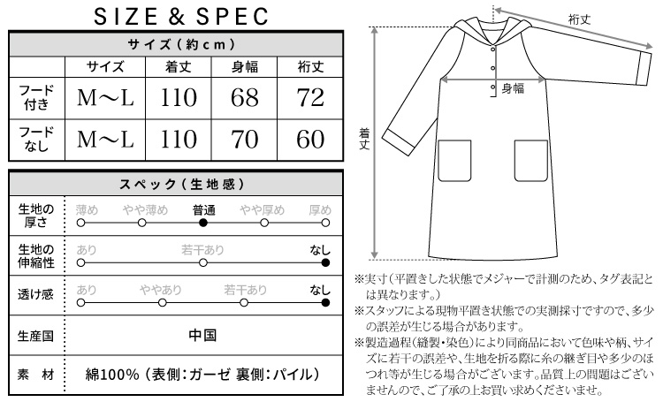 湯上がり ガーゼ ワンピース 湯上りワンピ ワンピース ガーゼ お風呂上がり バスローブ 裏面パイル ルームウェア レディース 綿100％ ママ ガウン ワンオペ サウナ 湯浴み着 ジム シャワー 吸水性 ギフト プレゼント 　M〜L サイズ