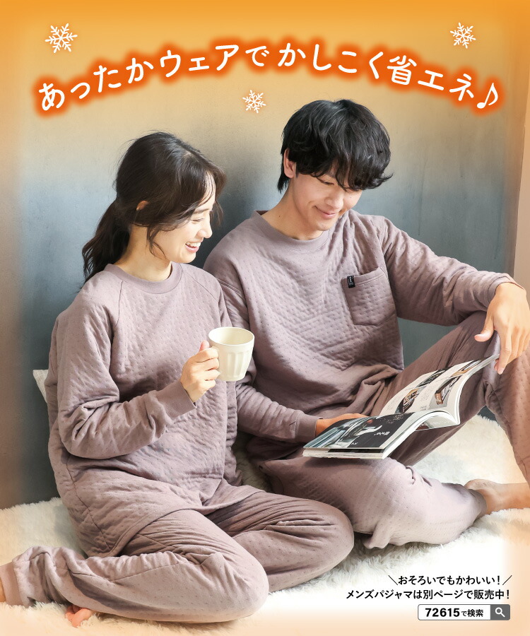 レディース パジャマ 冬 暖かい 長袖 綿100％ 腹巻付き ニットキルト 秋 前開き かぶり 接結キルト 無地 腹巻き付き 2WAYネック ルームウェア  あったかい 冷え対策 キルトニット M L LL 2L Roomsuppli ルームサプリ 節電対策