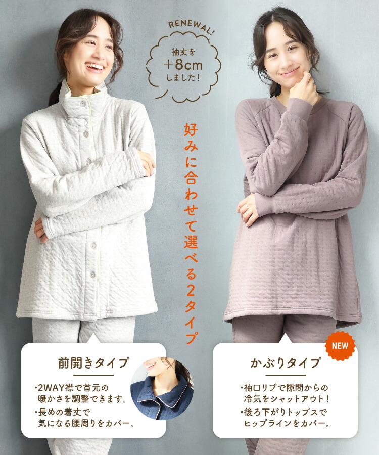レディース パジャマ 冬 暖かい 長袖 綿100％ 腹巻付き ニットキルト 秋 前開き かぶり 接結キルト 無地 腹巻き付き 2WAYネック ルームウェア  あったかい 冷え対策 キルトニット M L LL 2L Roomsuppli ルームサプリ 節電対策