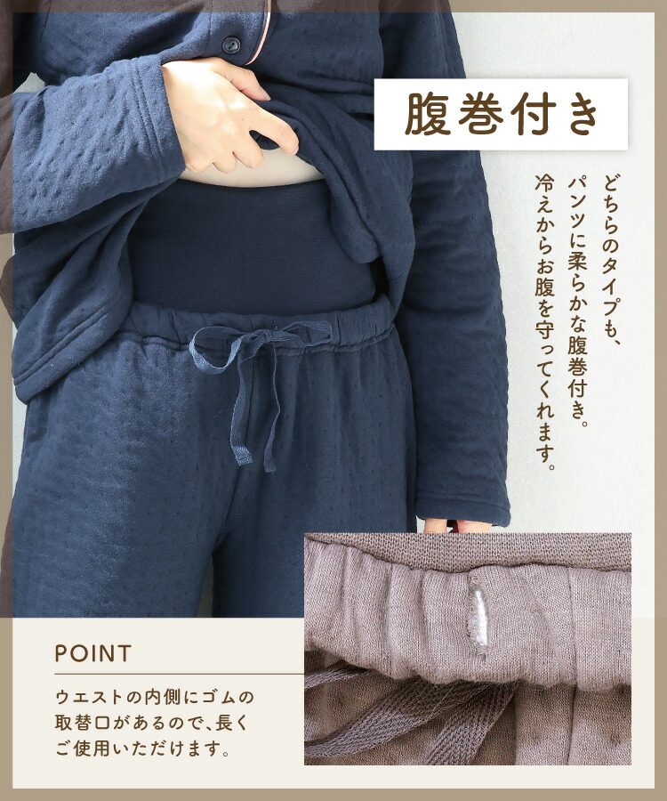 レディース パジャマ 冬 暖かい 長袖 綿100％ 腹巻付き ニットキルト 秋 前開き かぶり 接結キルト 無地 腹巻き付き 2WAYネック ルームウェア  あったかい 冷え対策 キルトニット M L LL 2L Roomsuppli ルームサプリ 節電対策