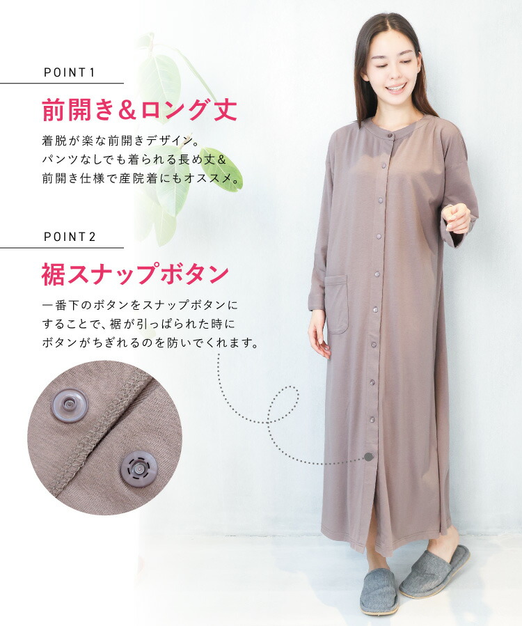 マタニティ パジャマ 前開き ワンピース 部屋着 長袖 春 秋 可愛い 授乳服 授乳対応 スナップボタン ネグリジェ 無地 ストレッチ天竺 ロング丈 かわいい ルームウェア 入院 産前 産後 M L LL 2L 大きいサイズ 