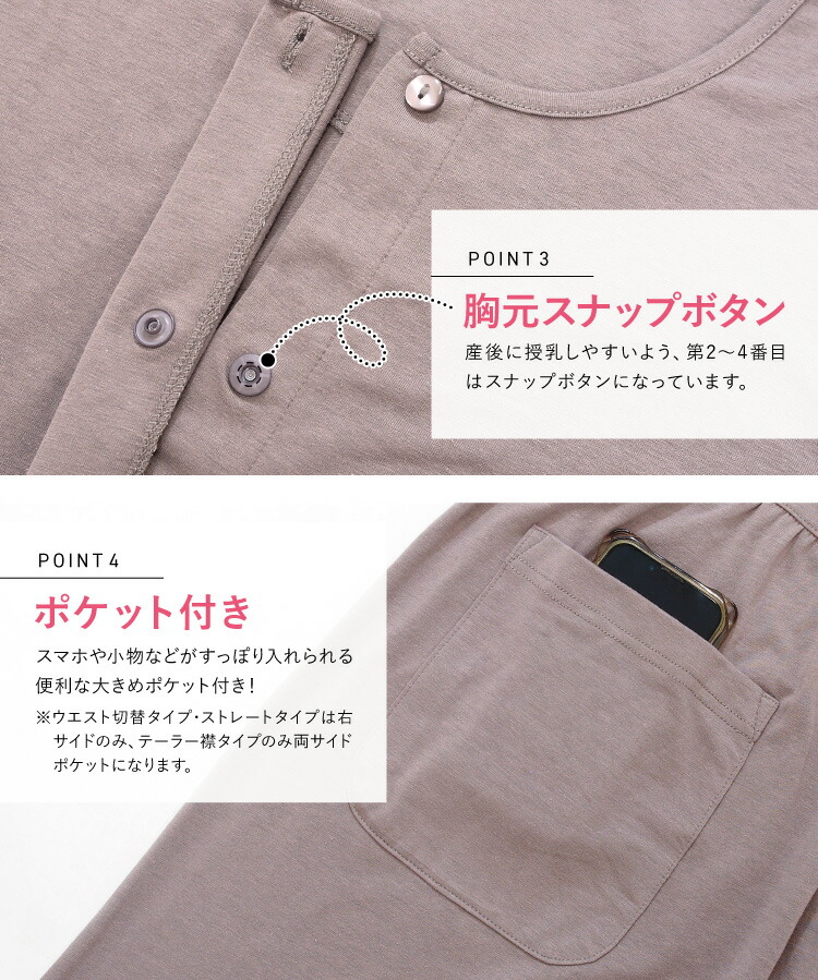 マタニティ パジャマ 前開き ワンピース 部屋着 長袖 春 秋 可愛い 授乳服 授乳対応 スナップボタン ネグリジェ 無地 ストレッチ天竺 ロング丈 かわいい ルームウェア 入院 産前 産後 M L LL 2L 大きいサイズ 