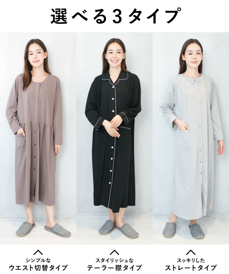 マタニティ パジャマ 前開き ワンピース 部屋着 長袖 春 秋 可愛い 授乳服 授乳対応 スナップボタン ネグリジェ 無地 ストレッチ天竺 ロング丈 かわいい ルームウェア 入院 産前 産後 M L LL 2L 大きいサイズ 