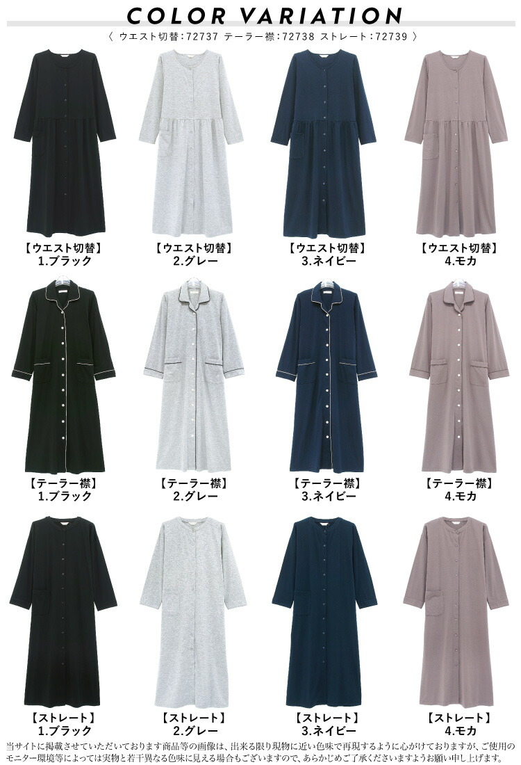 マタニティ パジャマ 前開き ワンピース 部屋着 長袖 春 秋 可愛い 授乳服 授乳対応 スナップボタン ネグリジェ 無地 ストレッチ天竺 ロング丈 かわいい ルームウェア 入院 産前 産後 M L LL 2L 大きいサイズ 