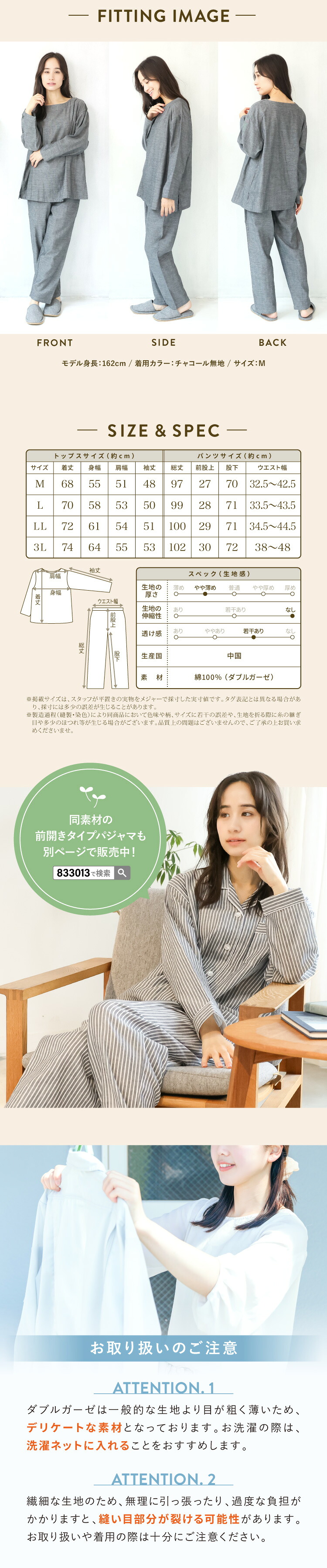 【ギフト可】綿100％ パジャマ レディース ダブルガーゼ 長袖 春 秋 かわいい かぶり ルームウェア 部屋着 おしゃれ 二重ガーゼ コットン チェック 無地 ストライプ オ ールシーズン 女性 入院 プレゼント M L LL 2L 3L 大きいサイズ 仁しき 72740