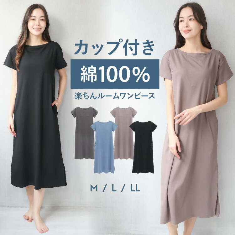 パジャマ ワンピース カップ付き 半袖 マキシワンピース パジャマ ネグリジェ 夏 ロング丈 ストライプ 無地 天竺ニット ルームウェア ロングＴシャツ 産前 ゆったり かわいい 部屋着