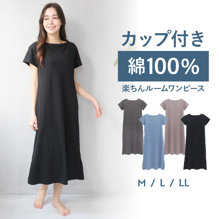 ネグリジェの商品一覧 通販 - Yahoo!ショッピング