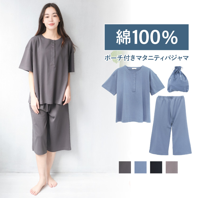 ON NISHIKI-Yahoo!店 - 夏向きマタニティパジャマ(半袖7分袖)｜Yahoo