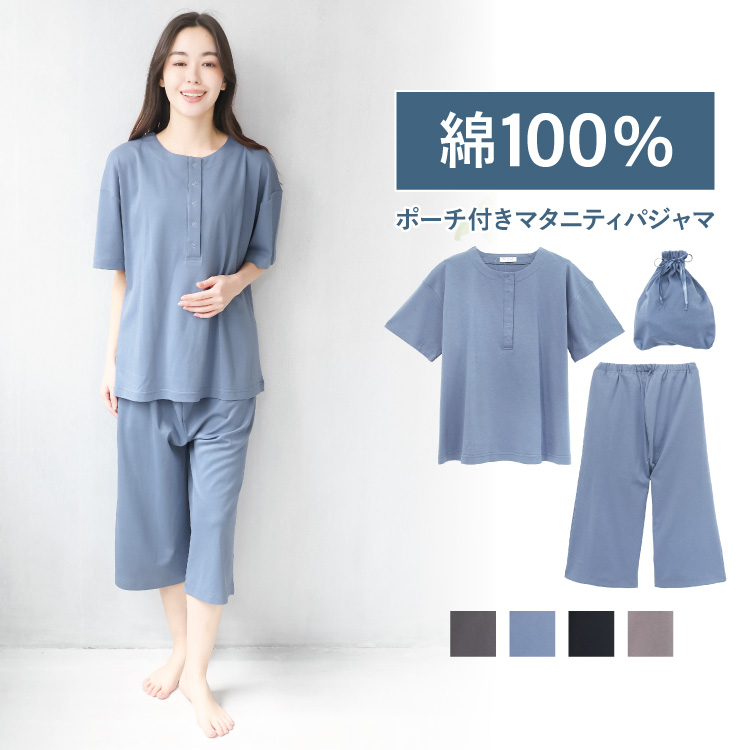 ON NISHIKI-Yahoo!店 - 夏向きマタニティパジャマ(半袖7分袖)｜Yahoo