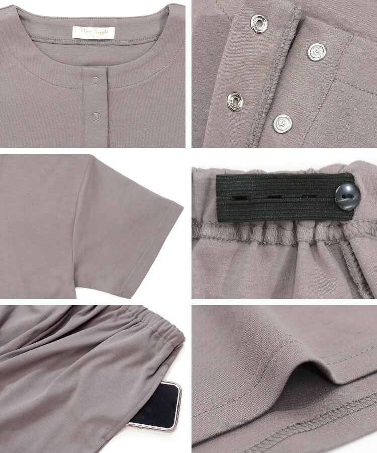 マタニティ パジャマ ルームウェア 半袖 ポーチ付き 部屋着 春 夏 綿100％ 胸元スナップボタン 襟なし ストレッチ シルキースムース 授乳 無地 産前 産後 入院 七分丈 ウエスト調整可能 プレゼント Ｍ Ｌ ＬＬ 大きいサイズ Room suppli ルームサプリ