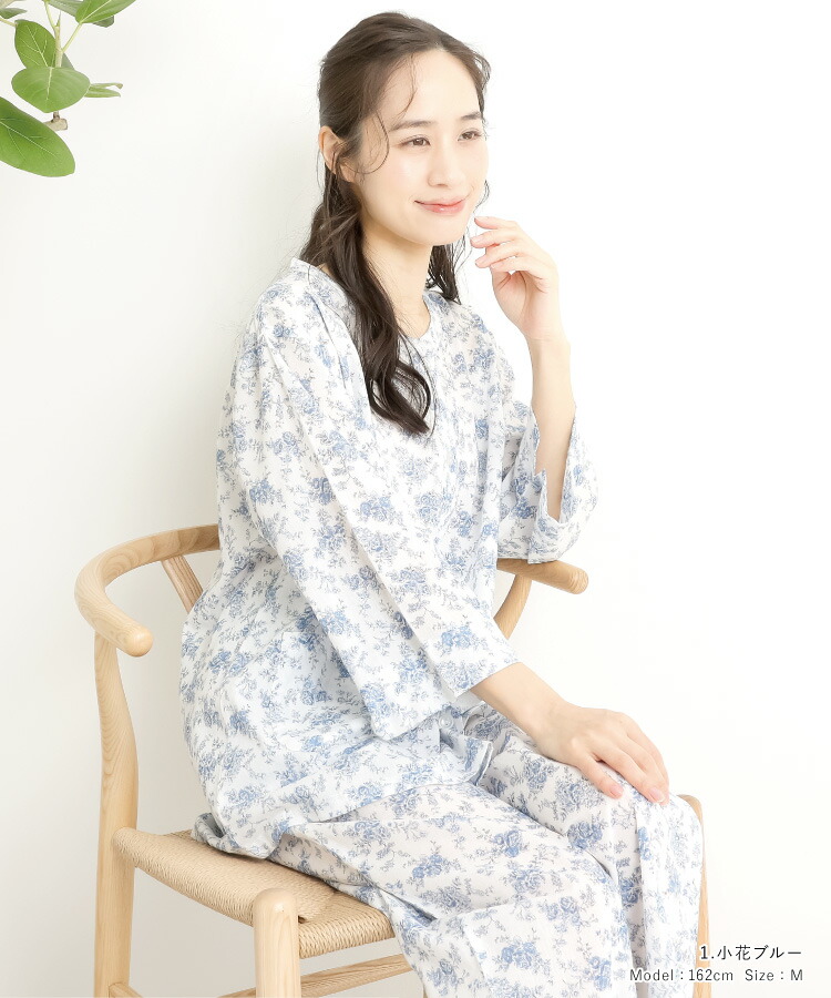 パジャマ レディース 春 夏 綿100% 前開き 長袖 七分袖 薄手 かわいい おしゃれ 花柄 長パンツ 楊柳素材 コットン100% 部屋着 冷え対策 冷房対策 涼しい 入院 介護 女性 母の日 ギフト プレゼント M L LL 2L 大きいサイズ