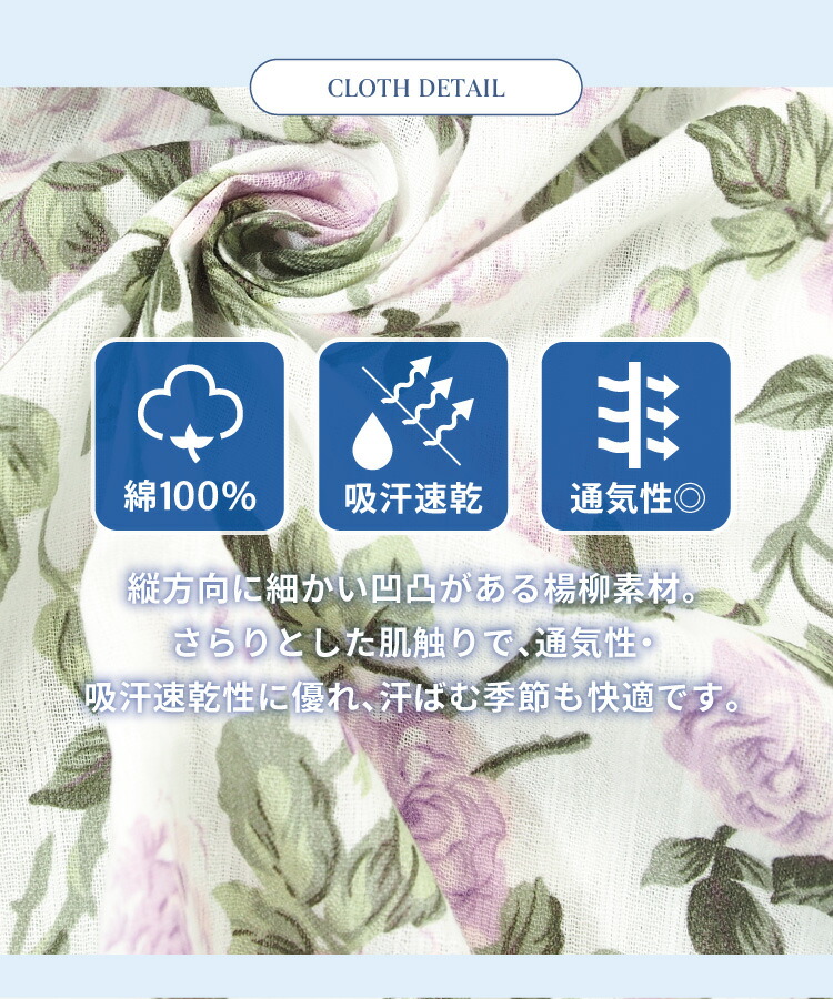 パジャマ レディース 春 夏 綿100% 前開き 長袖 七分袖 薄手 かわいい おしゃれ 花柄 長パンツ 楊柳素材 コットン100% 部屋着 冷え対策 冷房対策 涼しい 入院 介護 女性 母の日 ギフト プレゼント M L LL 2L 大きいサイズ