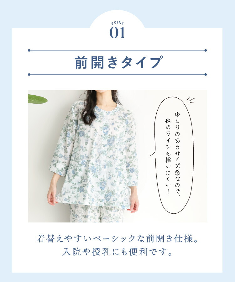 パジャマ レディース 春 夏 綿100% 前開き 長袖 七分袖 薄手 かわいい おしゃれ 花柄 長パンツ 楊柳素材 コットン100% 部屋着 冷え対策 冷房対策 涼しい 入院 介護 女性 母の日 ギフト プレゼント M L LL 2L 大きいサイズ
