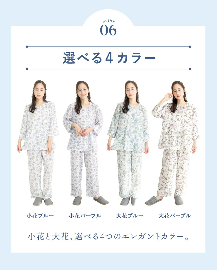パジャマ レディース 春 夏 綿100% 前開き 長袖 七分袖 薄手 かわいい おしゃれ 花柄 長パンツ 楊柳素材 コットン100% 部屋着 冷え対策 冷房対策 涼しい 入院 介護 女性 母の日 ギフト プレゼント M L LL 2L 大きいサイズ