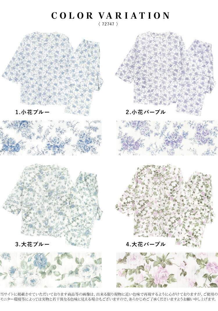 パジャマ レディース 春 夏 綿100% 前開き 長袖 七分袖 薄手 かわいい おしゃれ 花柄 長パンツ 楊柳素材 コットン100% 部屋着 冷え対策 冷房対策 涼しい 入院 介護 女性 母の日 ギフト プレゼント M L LL 2L 大きいサイズ