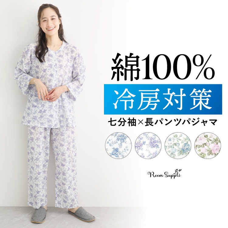 パジャマ レディース 春 夏 綿100% 前開き 長袖 七分袖 薄手 かわいい 