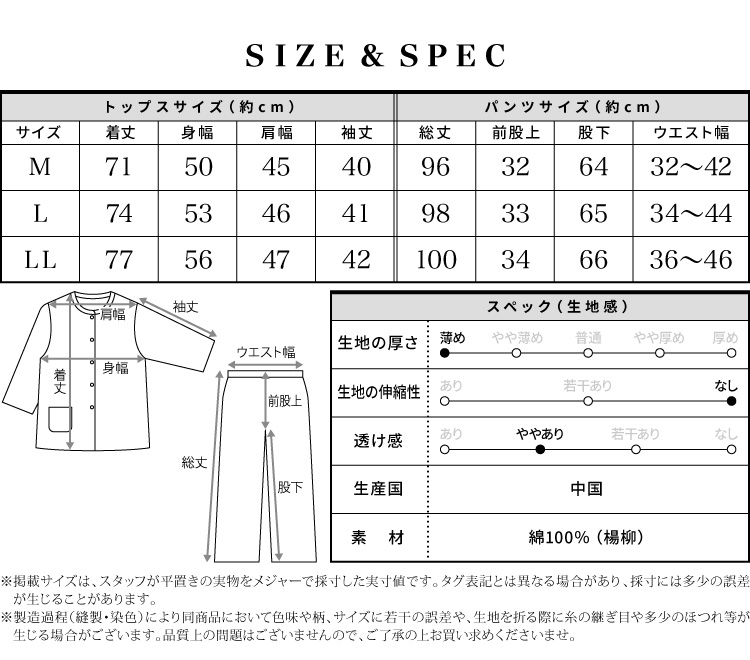 パジャマ レディース 春 夏 綿100% 前開き 長袖 七分袖 薄手 かわいい おしゃれ 花柄 長パンツ 楊柳素材 コットン100% 部屋着 冷え対策 冷房対策 涼しい 入院 介護 女性 母の日 ギフト プレゼント M L LL 2L 大きいサイズ