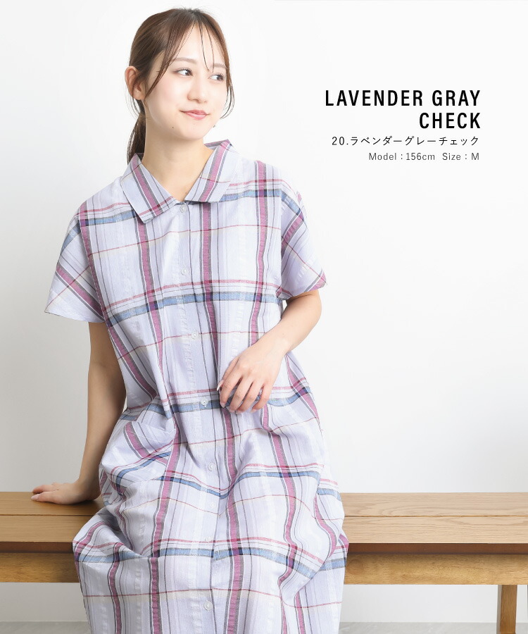 パジャマ ワンピース 夏 綿100 かわいい ボタン レディース 半袖 夏用 ネグリジェ 前開き 襟付き サッカー素材 チェック柄 ストライプ ロング丈 産後 マタニティ 入院 ルームウェア ガウン 大きいサイズ M L LL サイズ Roomsuplli ルームサプリ