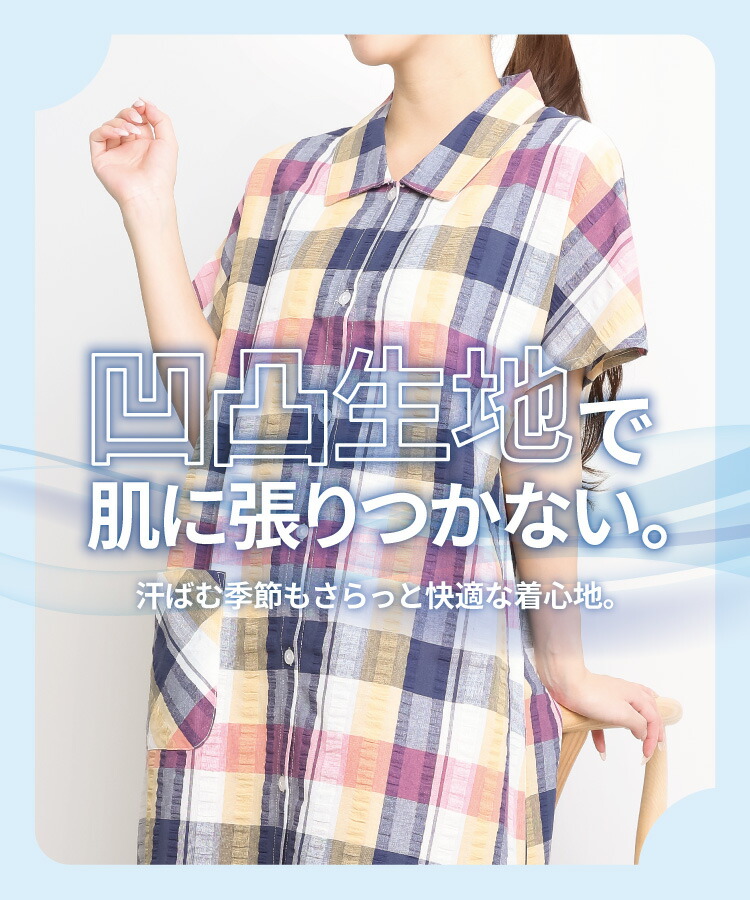 パジャマ ワンピース 夏 綿100 かわいい ボタン レディース 半袖 夏用 ネグリジェ 前開き 襟付き サッカー素材 チェック柄 ストライプ ロング丈 産後 マタニティ 入院 ルームウェア ガウン 大きいサイズ M L LL サイズ Roomsuplli ルームサプリ